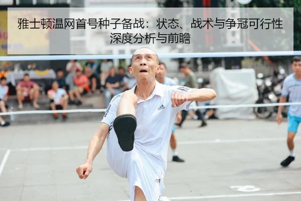 ya-shi-dun-wen-wang-shou-hao-zhong-zi-bei-zhan-zhuang-tai-zhan-shu-yu-zheng-guan-ke-xing-xing-shen-du-fen-xi-yu-qian-2-550.jpg